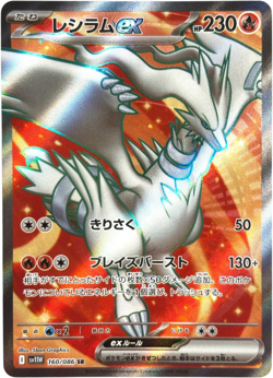 Pokemon Card Game Scarlet & Violet Expansion Pack White Flare BOX Japanese Ver - Image 5