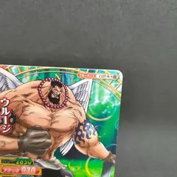 Urouge C537-W N 12 Onepy BB Match ONE PIECE Card From Japan BANDAI 2011 F/S - Image 3