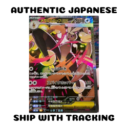 POKEMON TCG JAPANESE AUTHENTIC CARD M2 INFERNO X Mega Lopunny EX SAR 114/080 - Image 1