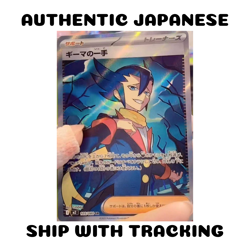 POKEMON TCG JAPANESE AUTHENTIC CARD M2 INFERNO X Grimsley’s Move SR 105/080 - Image 1