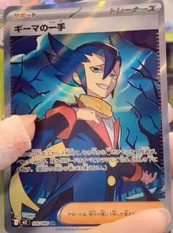 POKEMON TCG JAPANESE AUTHENTIC CARD M2 INFERNO X Grimsley’s Move SR 105/080 - Image 2