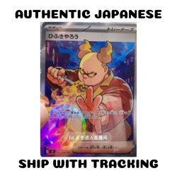 POKEMON TCG JAPANESE AUTHENTIC CARD M2 INFERNO X Firebreather SR 107/080 - Image 1