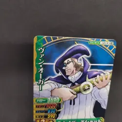 Van Augur C471-W N 11 Onepy BB Match ONE PIECE Card Japan BANDAI 2011 F/S - Image 2