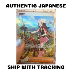 POKEMON TCG JAPANESE AUTHENTIC CARD M2 INFERNO X Dawn SAR 115/080 - Image 1