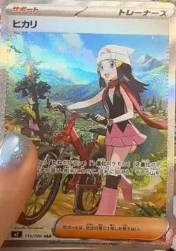 POKEMON TCG JAPANESE AUTHENTIC CARD M2 INFERNO X Dawn SAR 115/080 - Image 2