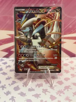 White Kyurem EX SR 062/059 BW6 Cold Flare Pokemon Card Japanese Super Rare - Image 1