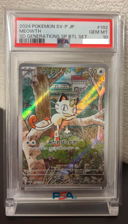 PSA 10 Meowth Promo #192 Pokemon Card Japanese Rare Holo GEM MINT - Image 1