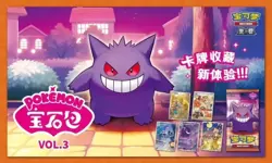 Pre Order 2025 Pokemon TCG Chinese Card Gem Packs Vol.3 CBB3C Booster Box Sealed - Image 1