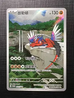 Pokemon Chinese Koraidon SV-P-032 Promo Holo NM Card Scarlet & Violet IN STOCK - Image 1