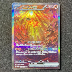 Pokemon Card Japanese Chi-Yu ex SAR 092/071 SV2D Clay Burst Holo NM IN STOCK - Image 1