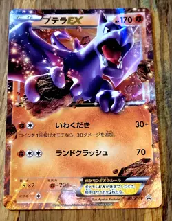 Aerodactyl EX Holo Japanese Black Star Promo 182/XY-P XY Pokemon Mint - Image 1