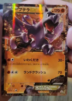 Aerodactyl EX Holo Japanese Black Star Promo 182/XY-P XY Pokemon Mint - Image 2