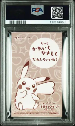 2015 POKEMON JPN STRONG CUTE PIKACHU MEGA CAMPAIGN BUSINESS CARDS PIKACHU PSA 7 - Image 2