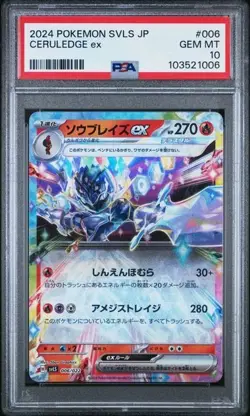 2024 POKEMON JAPANESE SVLS #6 CERULEDGE EX PSA 10 POP 18 - Image 1