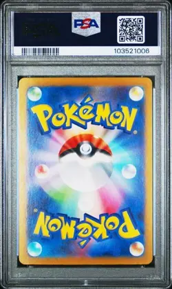2024 POKEMON JAPANESE SVLS #6 CERULEDGE EX PSA 10 POP 18 - Image 2