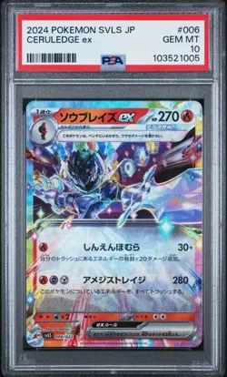 2024 POKEMON JAPANESE SVLS #6 CERULEDGE EX PSA 10 POP 18 - Image 1