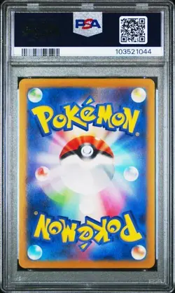 2024 POKEMON JAPANESE SV8 #113 STUNFISK ART RARE PSA 10 - Image 2