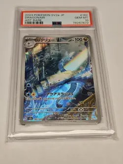 PSA 10 Dragonair 182/165 AR Pokemon 151 Japanese Sv2a JP 2023 Art Rare - Image 1