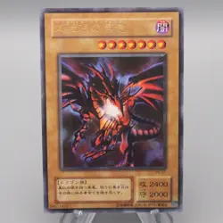 Yu-Gi-Oh yugioh Red-Eyes Black Dragon P5-01 Ultra Parallel NM-EX Japanese s110 - Image 1