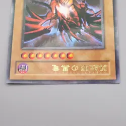Yu-Gi-Oh yugioh Red-Eyes Black Dragon P5-01 Ultra Parallel NM-EX Japanese s110 - Image 3