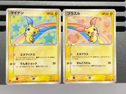 Pokemon Card Plusle Minun 049/ADV-P 050/ADV-P 2004 McDonalds Promo Japanese - Image 1