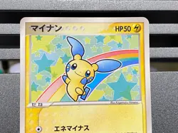 Pokemon Card Plusle Minun 049/ADV-P 050/ADV-P 2004 McDonalds Promo Japanese - Image 4