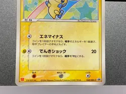 Pokemon Card Plusle Minun 049/ADV-P 050/ADV-P 2004 McDonalds Promo Japanese - Image 5