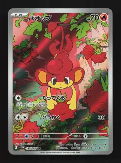 Pansear 099/086 NM White Flare Japanese Pokemon Card TCG - Image 1