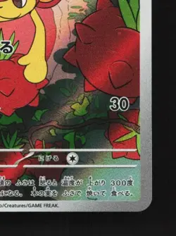 Pansear 099/086 NM White Flare Japanese Pokemon Card TCG - Image 3