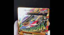[LP-] M Rayquaza EX 095/081 1st Ed Bandit Ring UR Japanese Pokemon Card 2015 - Image 2