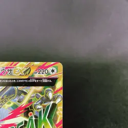 [LP-] M Rayquaza EX 095/081 1st Ed Bandit Ring UR Japanese Pokemon Card 2015 - Image 5