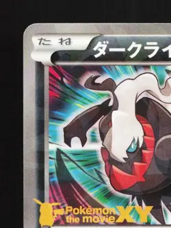 Darkrai 037/XY-P HP XY Promos Japanese Pokemon Card TCG - Image 4