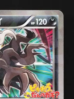 Darkrai 037/XY-P HP XY Promos Japanese Pokemon Card TCG - Image 5