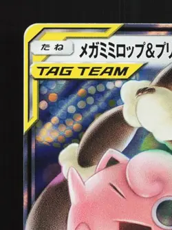 Mega Lopunny & Jigglypuff-GX 073/095 LP Alter Genesis Japanese Pokemon Card TCG - Image 4
