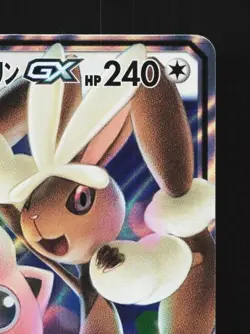 Mega Lopunny & Jigglypuff-GX 073/095 LP Alter Genesis Japanese Pokemon Card TCG - Image 5