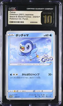 CGC 10 PRISTINE Japanese Pokemon 2021 Piplup 232/S-P Sword & Shield PROMO - Image 1