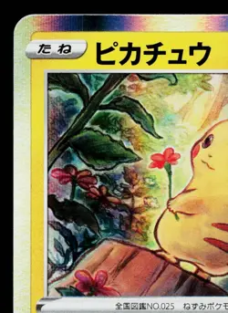 PIKACHU 124/S-P SWORD & SHIELD PROMOS JAPANESE POKEMON TCG - Image 2