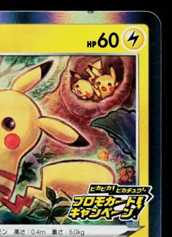 PIKACHU 124/S-P SWORD & SHIELD PROMOS JAPANESE POKEMON TCG - Image 3