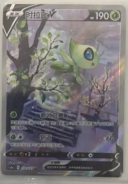 Pokemon TCG S-Chinese Card Celebi V 132/125 CS3aC SR Sword&Shield "MAO" Alt Art - Image 1