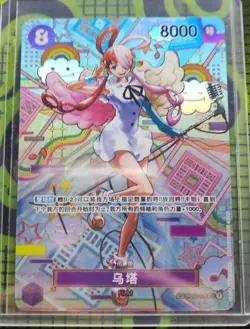Uta SEC OP02-120 SP Chinese ONE PIECE Card Game Awakening of the New Era - Image 1