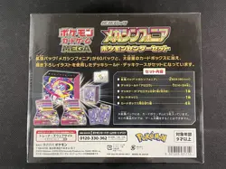 Pokemon Card Mega Symphonia Pokemon Center Set Booster Box Japanese M1S New - Image 2