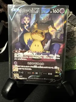 Pokemon Card Acerola's Mimikyu V CSR 233/184 S8b VMAX Climax Japanese - Image 1