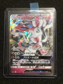 Sylveon GX 040/051 Sun & Moon Full Art 2017 Japanese Pokemon Card - Image 1