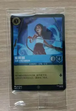 Disney Lorcana Promo Chinese Card Sealed Pack Moana Adventurers on Land and Sea - Image 1
