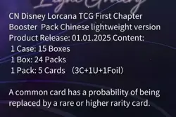 Disney LORCANA BOOSTER Light Box The First Chapter Chinese Ver 24 Packs 120 Card - Image 4
