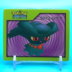 Pokemon Nice Card No.S072 Misdreavus Nintendo Pokemon Channel Japan Anime F/S - Image 1
