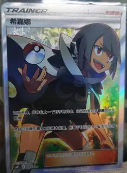 IN STOCK Pokemon Chinese Party of Battle Zinnia CSMPiC-028 SR PROMO Prize Card - Image 1