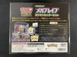 Pokemon Card Mega Brave Pokemon Center Set Booster Box Japanese M1L New - Image 2