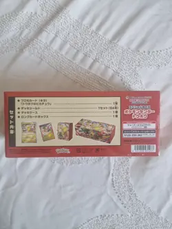 Pokemon Center Tohoku Special Box Japanese w/Promo card Pikachu 260/SV-P NEW - Image 2