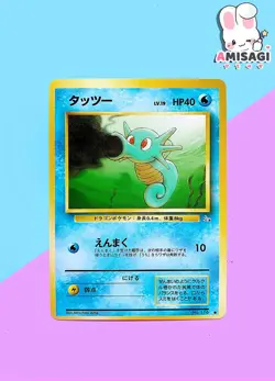 Pokemon Karte Seeper Horsea Mystery of the Fossil No. 116 Vintage TCG 1996 - Image 1